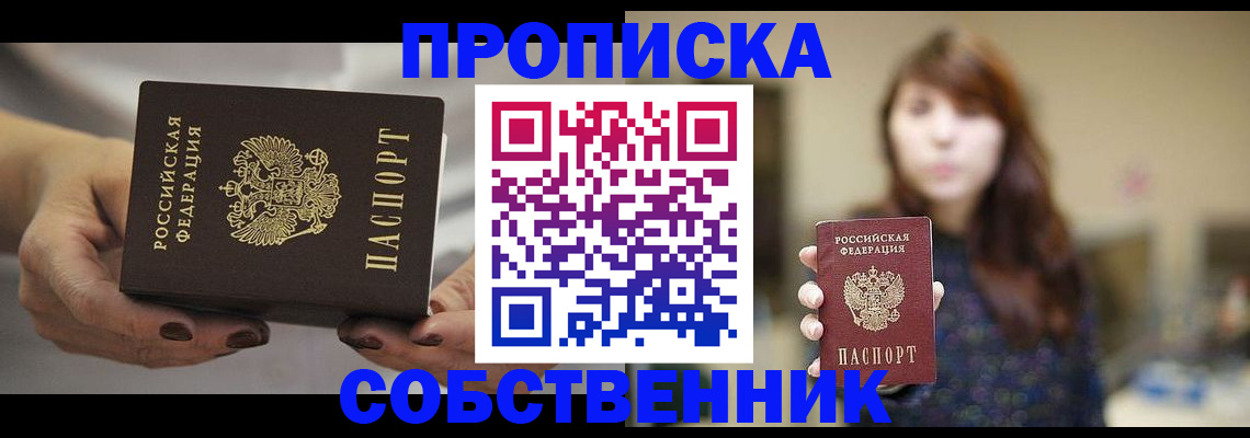 временная регистрация 2025 в Павловске