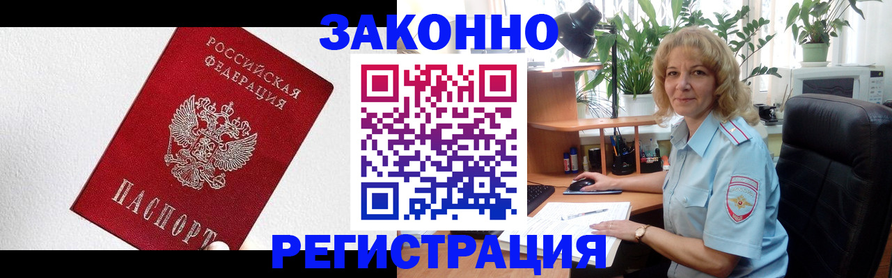 прописка в квартире в Павловске